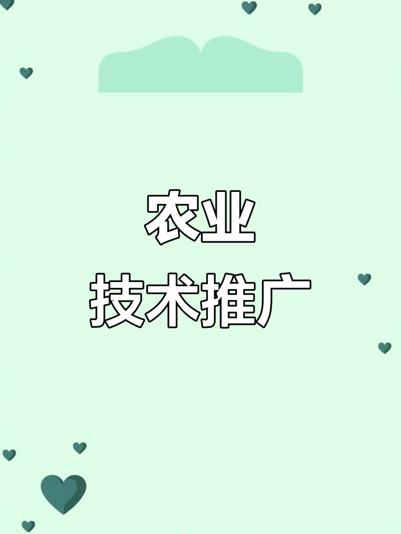 乡村振兴新画卷：铅山县科技兴农实践